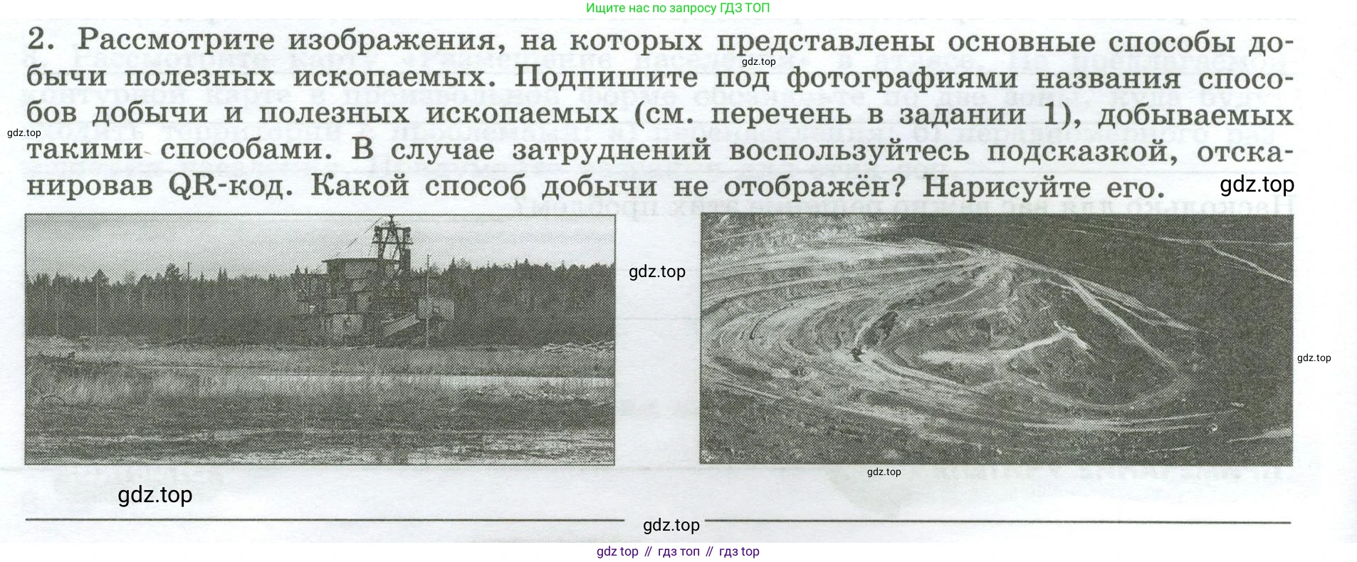 География, 7 класс Практические работы, автор: Дубинина Софья Петровна, издательство Просвещение, Москва, 2023, жёлтого цвета, страница 10, номер 2, Условие