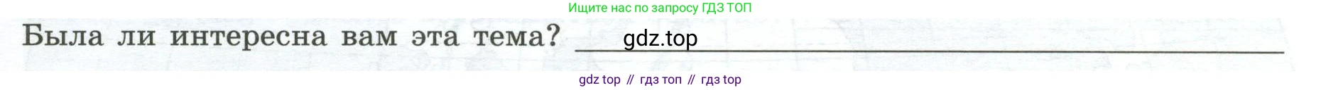 География, 7 класс Практические работы, автор: Дубинина Софья Петровна, издательство Просвещение, Москва, 2023, жёлтого цвета, страница 11, номер 3, Условие