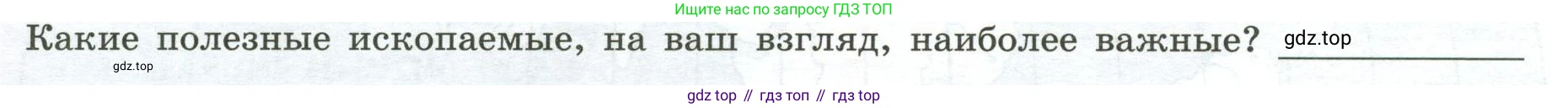 География, 7 класс Практические работы, автор: Дубинина Софья Петровна, издательство Просвещение, Москва, 2023, жёлтого цвета, страница 11, номер 4, Условие