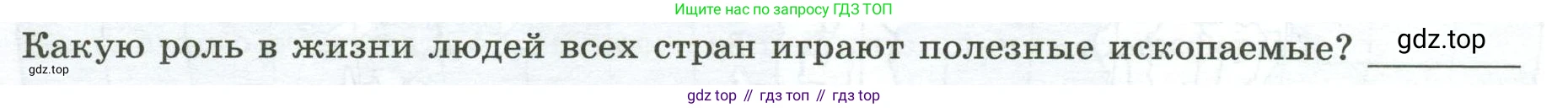 География, 7 класс Практические работы, автор: Дубинина Софья Петровна, издательство Просвещение, Москва, 2023, жёлтого цвета, страница 11, номер 5, Условие