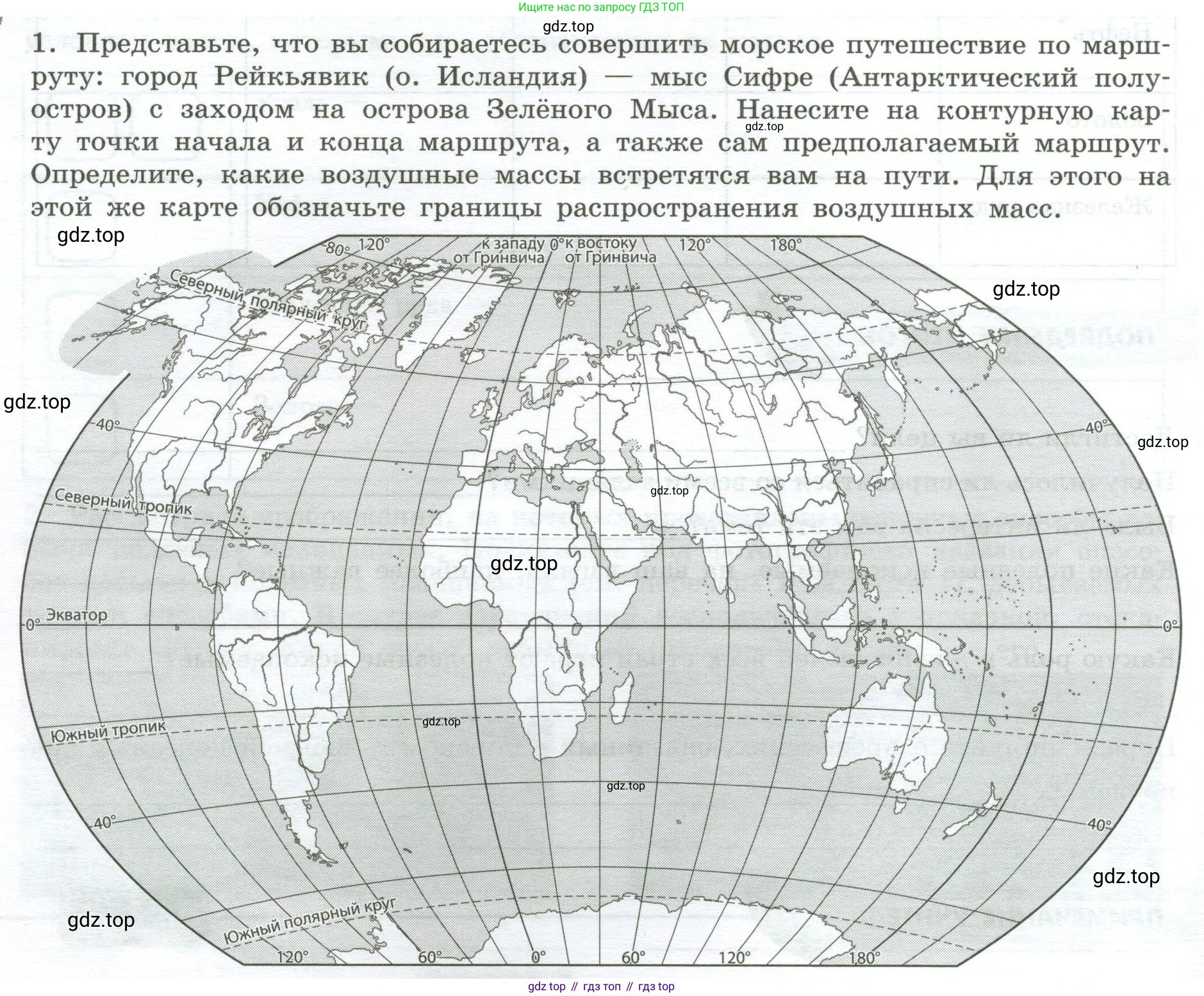 География, 7 класс Практические работы, автор: Дубинина Софья Петровна, издательство Просвещение, Москва, 2023, жёлтого цвета, страница 12, номер 1, Условие