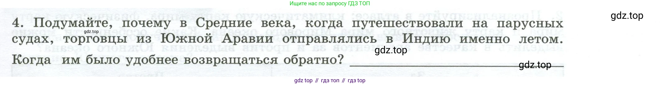 География, 7 класс Практические работы, автор: Дубинина Софья Петровна, издательство Просвещение, Москва, 2023, жёлтого цвета, страница 13, номер 4, Условие