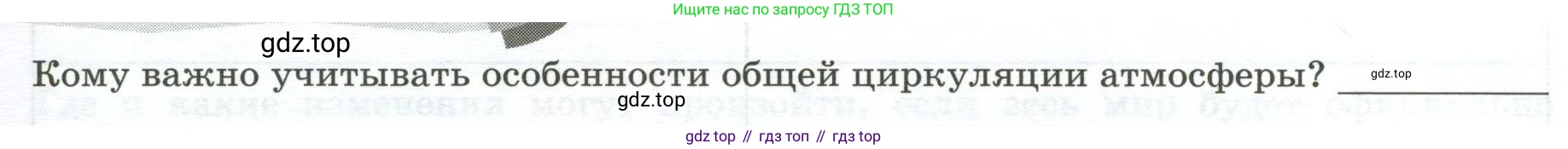 География, 7 класс Практические работы, автор: Дубинина Софья Петровна, издательство Просвещение, Москва, 2023, жёлтого цвета, страница 13, номер 1, Условие