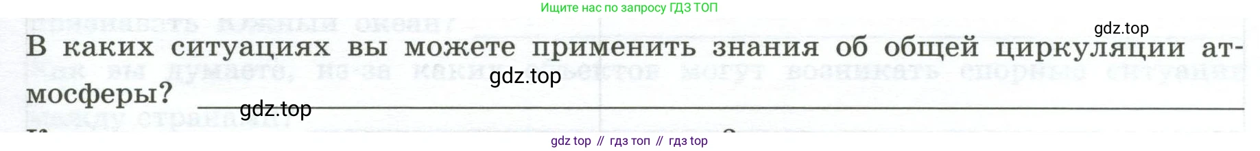 География, 7 класс Практические работы, автор: Дубинина Софья Петровна, издательство Просвещение, Москва, 2023, жёлтого цвета, страница 13, номер 2, Условие