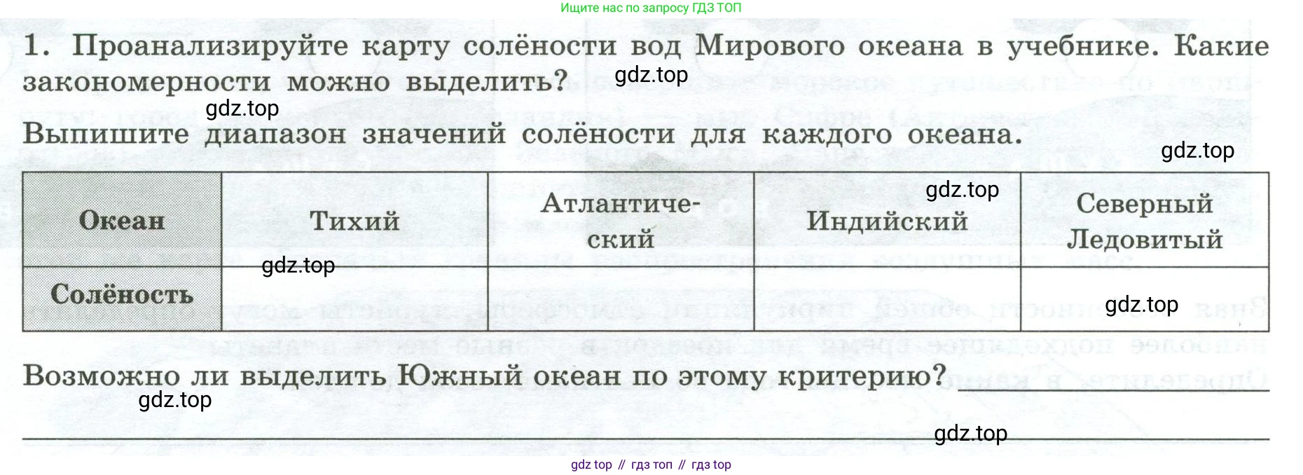 География, 7 класс Практические работы, автор: Дубинина Софья Петровна, издательство Просвещение, Москва, 2023, жёлтого цвета, страница 14, номер 1, Условие