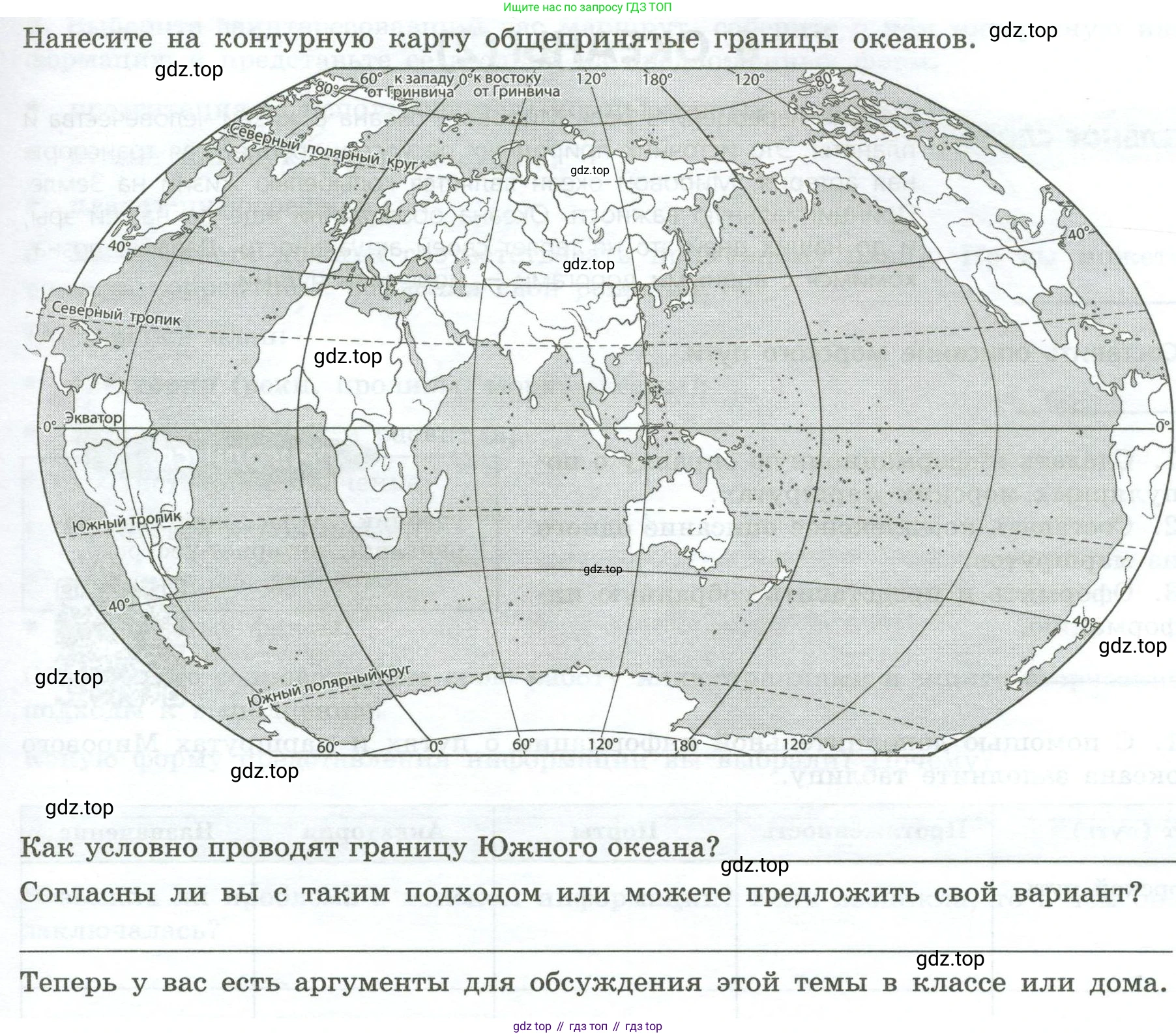 География, 7 класс Практические работы, автор: Дубинина Софья Петровна, издательство Просвещение, Москва, 2023, жёлтого цвета, страница 14, номер 2, Условие (продолжение 2)