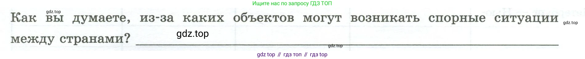География, 7 класс Практические работы, автор: Дубинина Софья Петровна, издательство Просвещение, Москва, 2023, жёлтого цвета, страница 15, номер 1, Условие