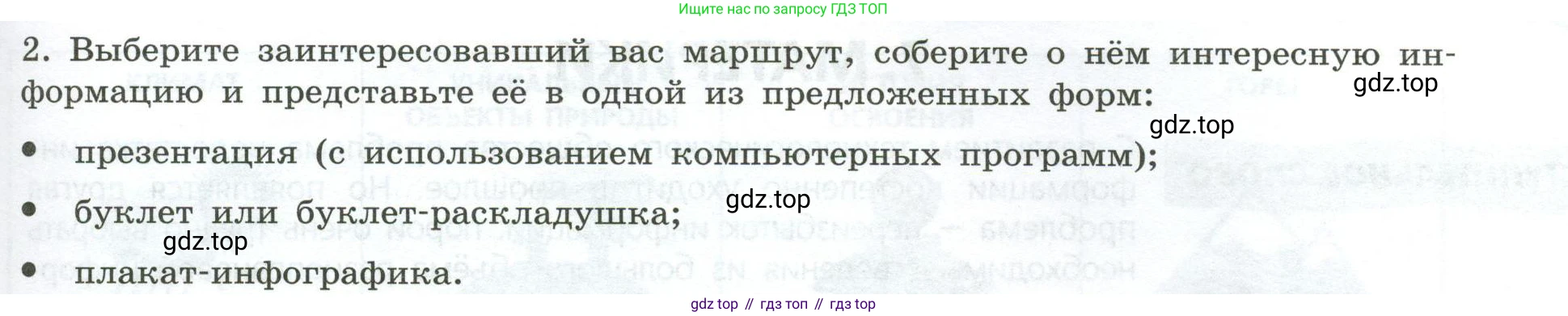 География, 7 класс Практические работы, автор: Дубинина Софья Петровна, издательство Просвещение, Москва, 2023, жёлтого цвета, страница 17, номер 2, Условие