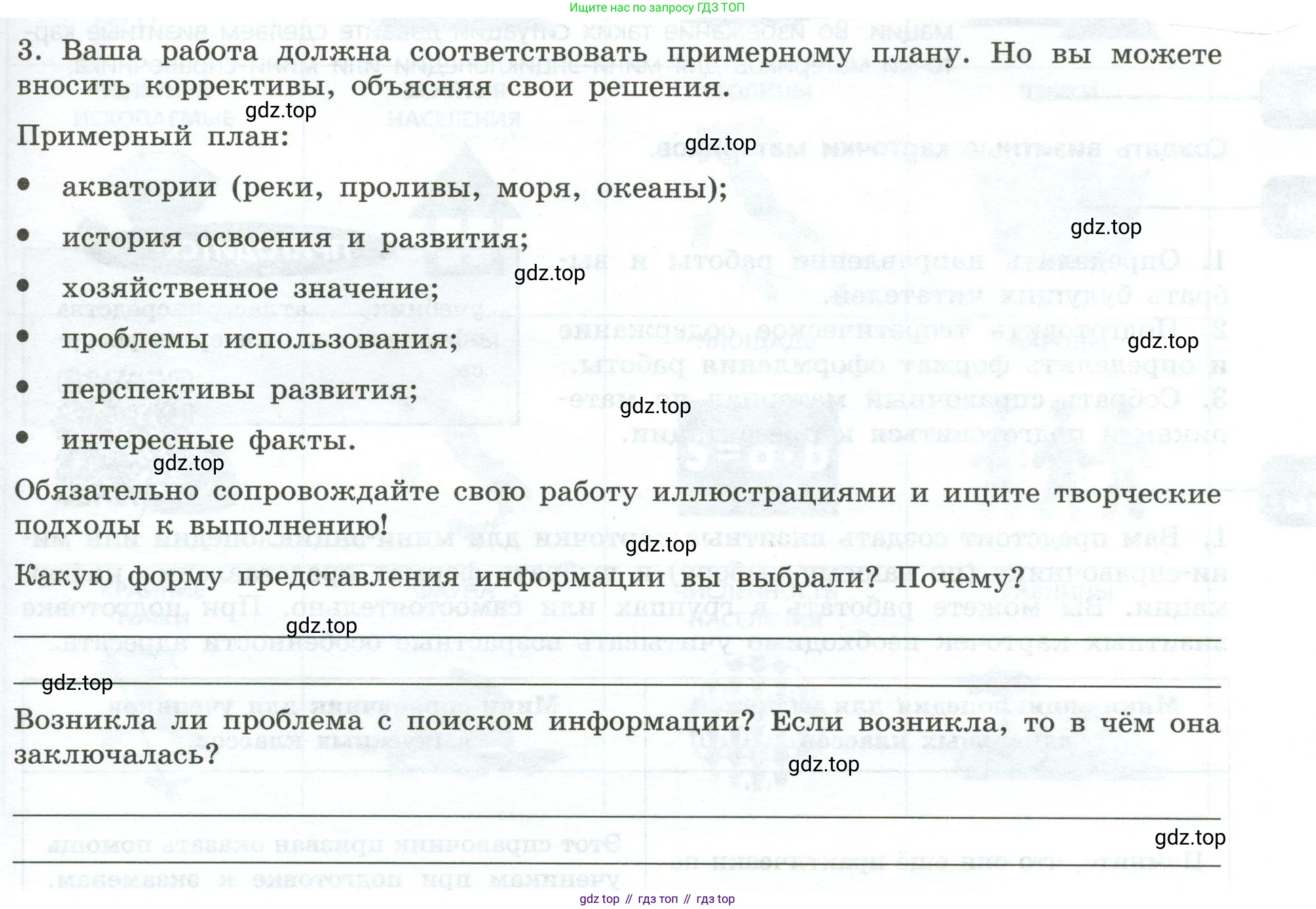География, 7 класс Практические работы, автор: Дубинина Софья Петровна, издательство Просвещение, Москва, 2023, жёлтого цвета, страница 17, номер 3, Условие