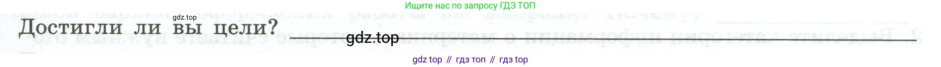 География, 7 класс Практические работы, автор: Дубинина Софья Петровна, издательство Просвещение, Москва, 2023, жёлтого цвета, страница 17, номер 1, Условие