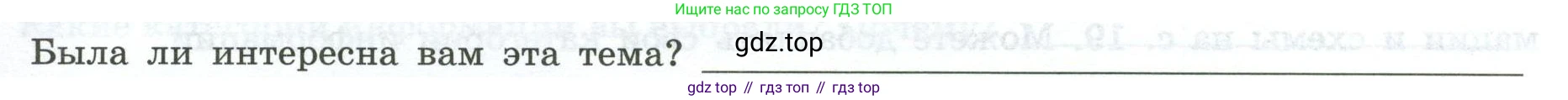 География, 7 класс Практические работы, автор: Дубинина Софья Петровна, издательство Просвещение, Москва, 2023, жёлтого цвета, страница 17, номер 3, Условие