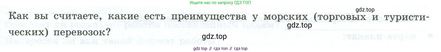 География, 7 класс Практические работы, автор: Дубинина Софья Петровна, издательство Просвещение, Москва, 2023, жёлтого цвета, страница 17, номер 4, Условие