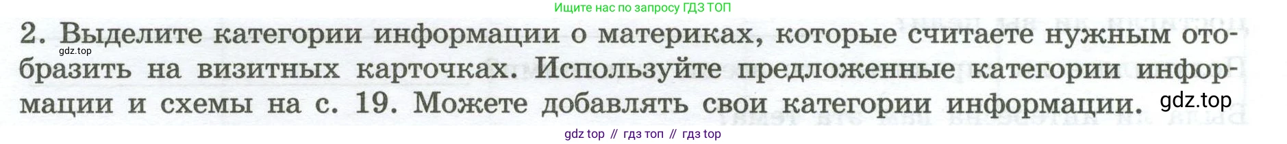География, 7 класс Практические работы, автор: Дубинина Софья Петровна, издательство Просвещение, Москва, 2023, жёлтого цвета, страница 18, номер 2, Условие