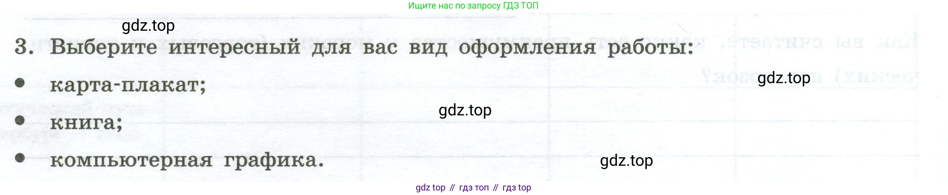 География, 7 класс Практические работы, автор: Дубинина Софья Петровна, издательство Просвещение, Москва, 2023, жёлтого цвета, страница 18, номер 3, Условие