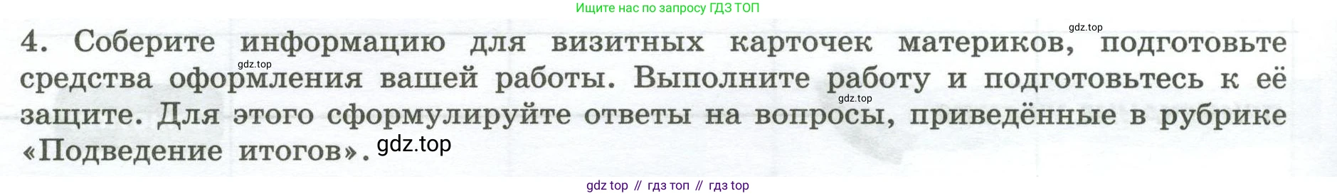 География, 7 класс Практические работы, автор: Дубинина Софья Петровна, издательство Просвещение, Москва, 2023, жёлтого цвета, страница 18, номер 4, Условие