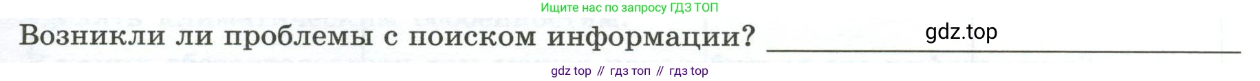 География, 7 класс Практические работы, автор: Дубинина Софья Петровна, издательство Просвещение, Москва, 2023, жёлтого цвета, страница 19, номер 4, Условие