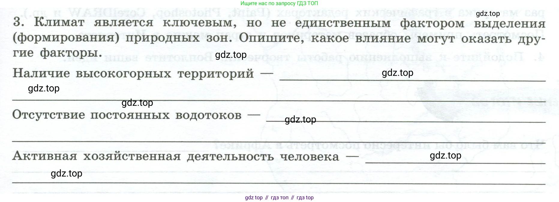 География, 7 класс Практические работы, автор: Дубинина Софья Петровна, издательство Просвещение, Москва, 2023, жёлтого цвета, страница 21, номер 3, Условие