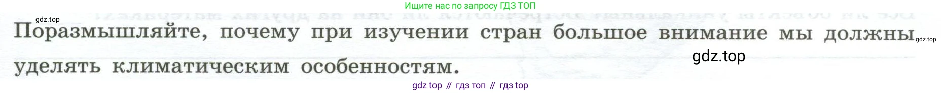 География, 7 класс Практические работы, автор: Дубинина Софья Петровна, издательство Просвещение, Москва, 2023, жёлтого цвета, страница 21, номер 1, Условие