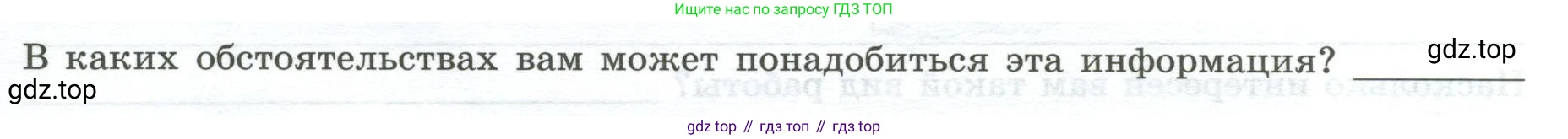 География, 7 класс Практические работы, автор: Дубинина Софья Петровна, издательство Просвещение, Москва, 2023, жёлтого цвета, страница 21, номер 2, Условие