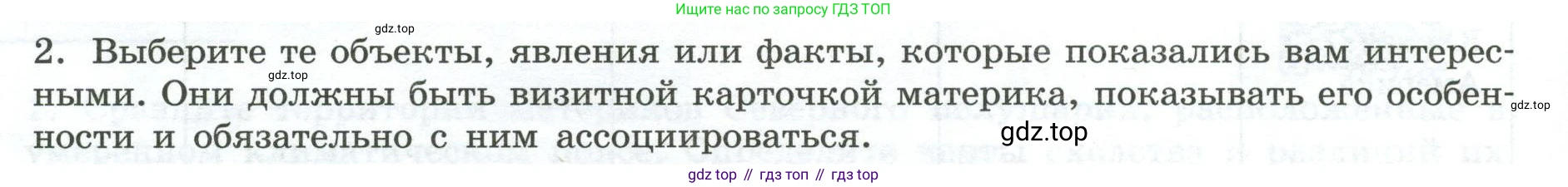 География, 7 класс Практические работы, автор: Дубинина Софья Петровна, издательство Просвещение, Москва, 2023, жёлтого цвета, страница 22, номер 2, Условие