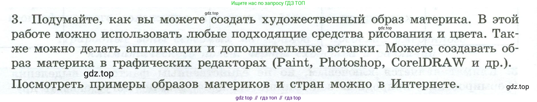 География, 7 класс Практические работы, автор: Дубинина Софья Петровна, издательство Просвещение, Москва, 2023, жёлтого цвета, страница 22, номер 3, Условие
