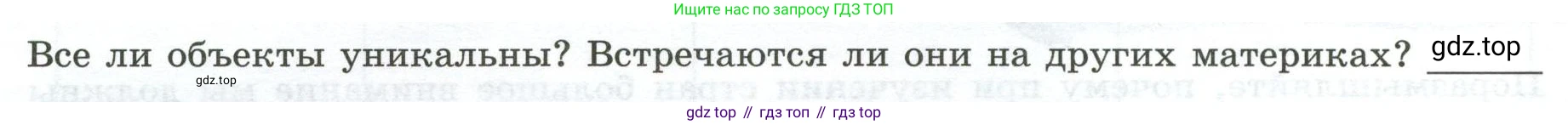 География, 7 класс Практические работы, автор: Дубинина Софья Петровна, издательство Просвещение, Москва, 2023, жёлтого цвета, страница 22, номер 2, Условие