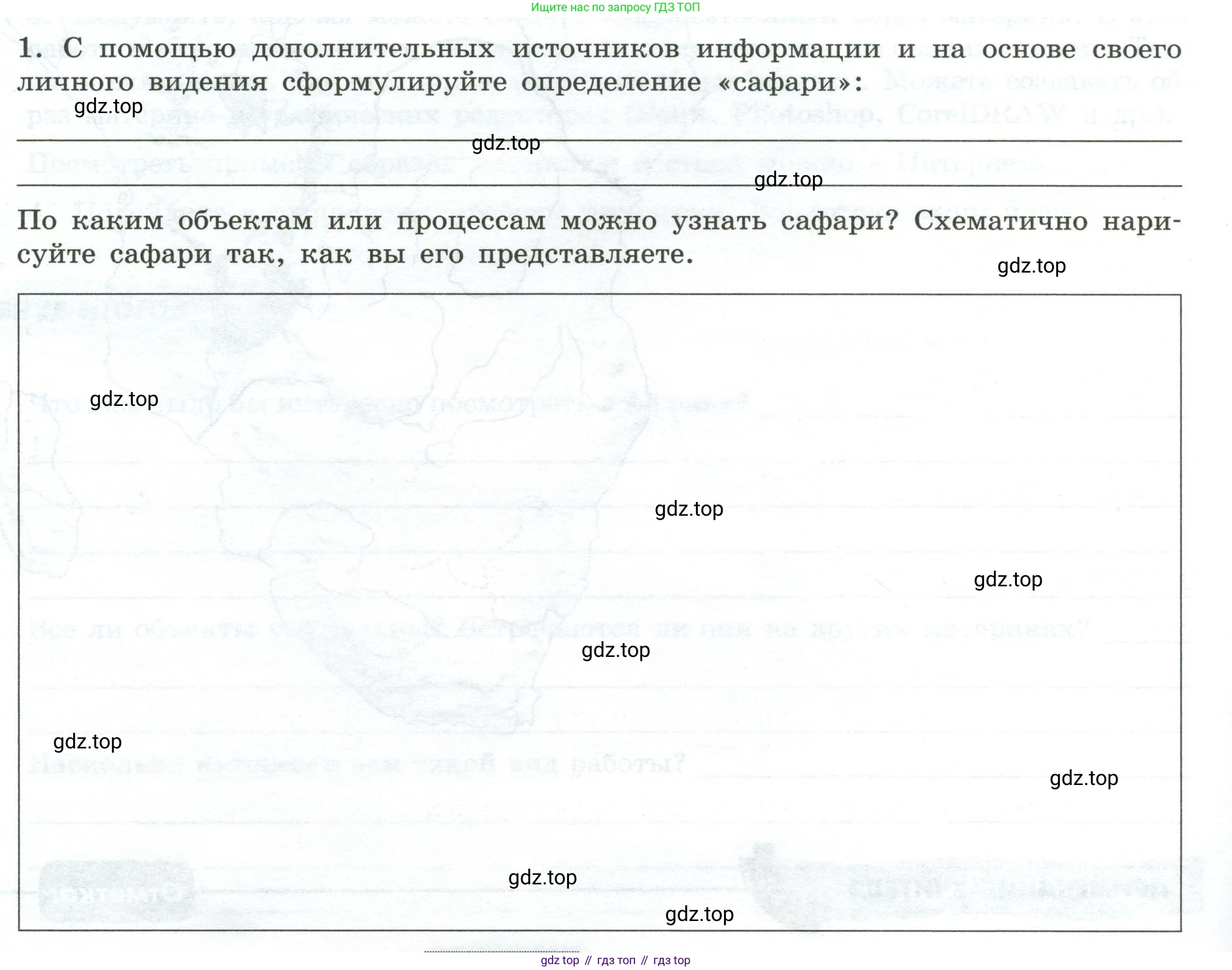 География, 7 класс Практические работы, автор: Дубинина Софья Петровна, издательство Просвещение, Москва, 2023, жёлтого цвета, страница 24, номер 1, Условие