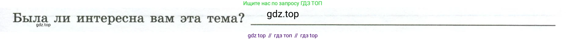 География, 7 класс Практические работы, автор: Дубинина Софья Петровна, издательство Просвещение, Москва, 2023, жёлтого цвета, страница 25, номер 3, Условие