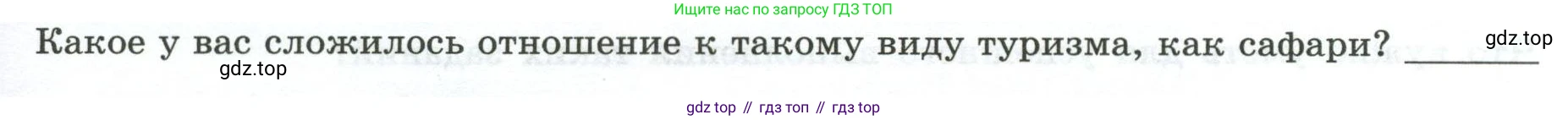 География, 7 класс Практические работы, автор: Дубинина Софья Петровна, издательство Просвещение, Москва, 2023, жёлтого цвета, страница 25, номер 4, Условие