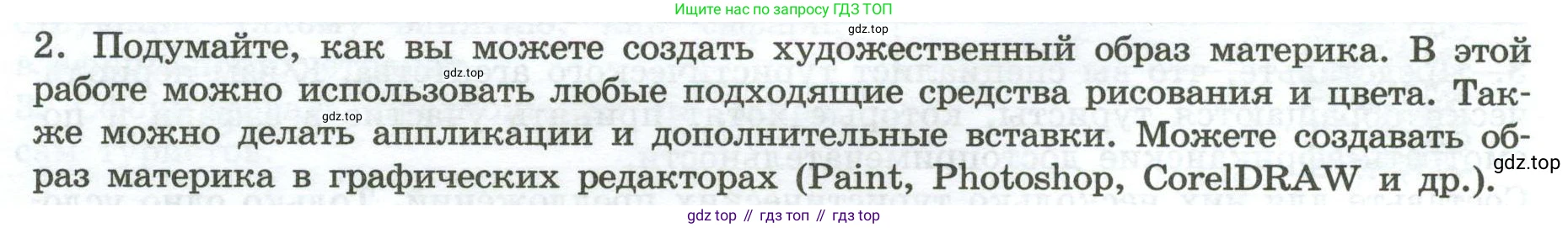 География, 7 класс Практические работы, автор: Дубинина Софья Петровна, издательство Просвещение, Москва, 2023, жёлтого цвета, страница 26, номер 2, Условие