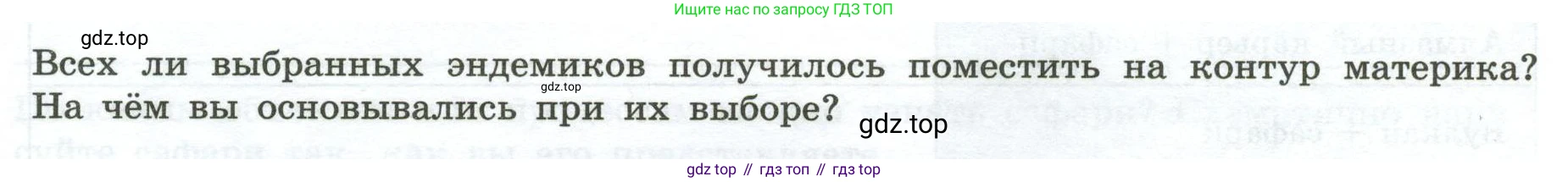 География, 7 класс Практические работы, автор: Дубинина Софья Петровна, издательство Просвещение, Москва, 2023, жёлтого цвета, страница 26, номер 1, Условие