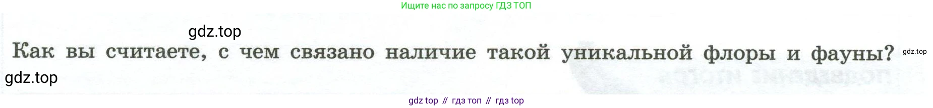 География, 7 класс Практические работы, автор: Дубинина Софья Петровна, издательство Просвещение, Москва, 2023, жёлтого цвета, страница 26, номер 2, Условие