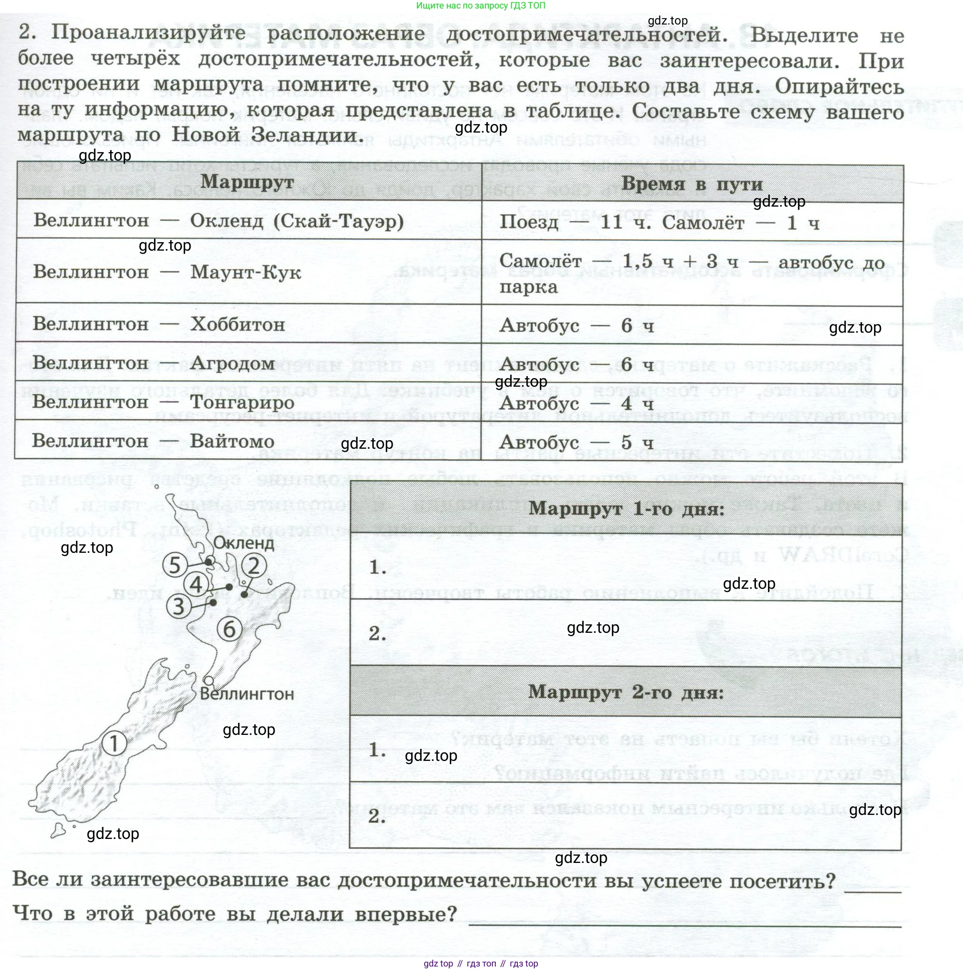География, 7 класс Практические работы, автор: Дубинина Софья Петровна, издательство Просвещение, Москва, 2023, жёлтого цвета, страница 29, номер 2, Условие