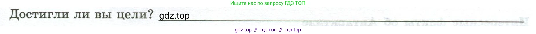 География, 7 класс Практические работы, автор: Дубинина Софья Петровна, издательство Просвещение, Москва, 2023, жёлтого цвета, страница 29, номер 1, Условие