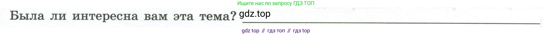 География, 7 класс Практические работы, автор: Дубинина Софья Петровна, издательство Просвещение, Москва, 2023, жёлтого цвета, страница 29, номер 2, Условие