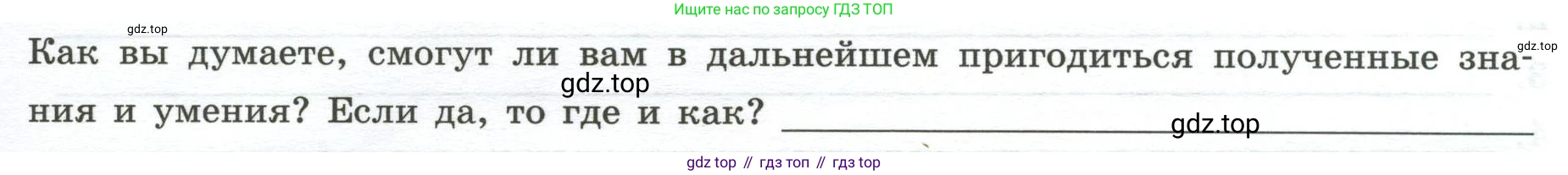 География, 7 класс Практические работы, автор: Дубинина Софья Петровна, издательство Просвещение, Москва, 2023, жёлтого цвета, страница 29, номер 4, Условие