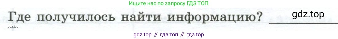 География, 7 класс Практические работы, автор: Дубинина Софья Петровна, издательство Просвещение, Москва, 2023, жёлтого цвета, страница 30, номер 2, Условие