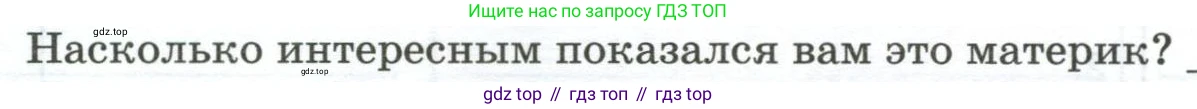 География, 7 класс Практические работы, автор: Дубинина Софья Петровна, издательство Просвещение, Москва, 2023, жёлтого цвета, страница 30, номер 3, Условие