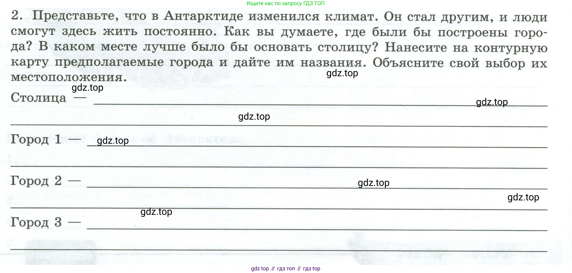 География, 7 класс Практические работы, автор: Дубинина Софья Петровна, издательство Просвещение, Москва, 2023, жёлтого цвета, страница 32, номер 2, Условие