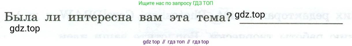 География, 7 класс Практические работы, автор: Дубинина Софья Петровна, издательство Просвещение, Москва, 2023, жёлтого цвета, страница 33, номер 2, Условие