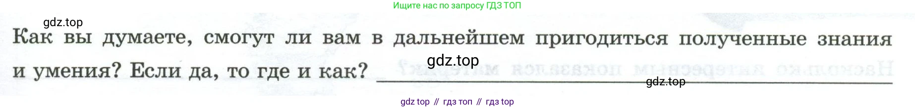 География, 7 класс Практические работы, автор: Дубинина Софья Петровна, издательство Просвещение, Москва, 2023, жёлтого цвета, страница 33, номер 4, Условие