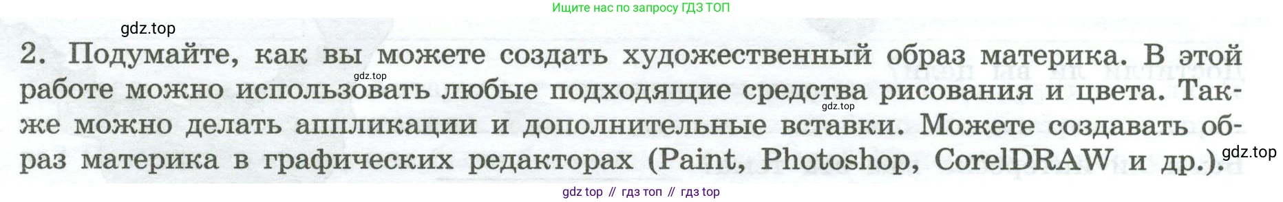 География, 7 класс Практические работы, автор: Дубинина Софья Петровна, издательство Просвещение, Москва, 2023, жёлтого цвета, страница 34, номер 2, Условие
