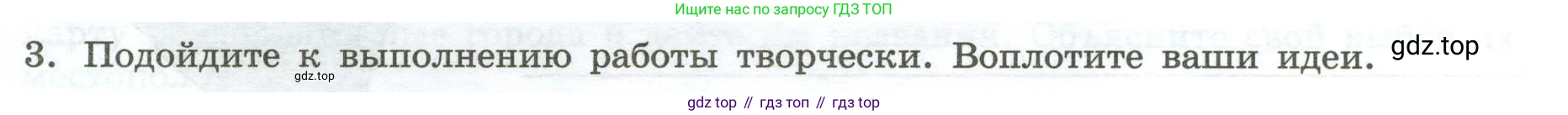 География, 7 класс Практические работы, автор: Дубинина Софья Петровна, издательство Просвещение, Москва, 2023, жёлтого цвета, страница 34, номер 3, Условие
