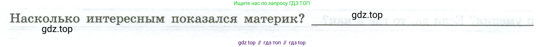 География, 7 класс Практические работы, автор: Дубинина Софья Петровна, издательство Просвещение, Москва, 2023, жёлтого цвета, страница 34, номер 1, Условие