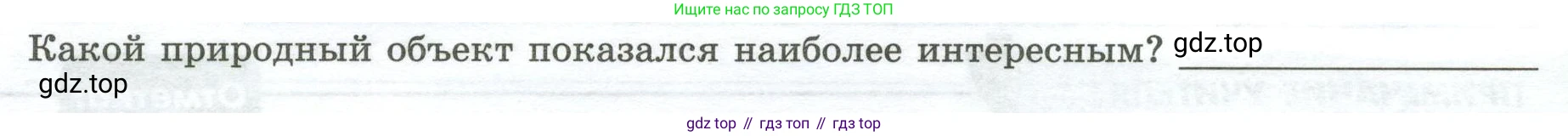 География, 7 класс Практические работы, автор: Дубинина Софья Петровна, издательство Просвещение, Москва, 2023, жёлтого цвета, страница 34, номер 3, Условие