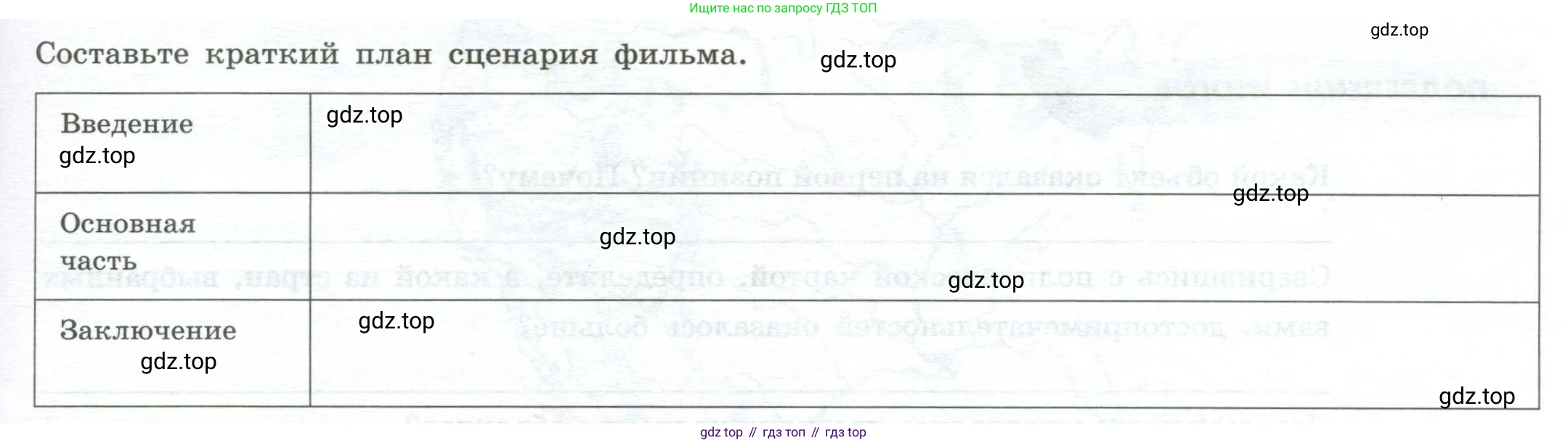 География, 7 класс Практические работы, автор: Дубинина Софья Петровна, издательство Просвещение, Москва, 2023, жёлтого цвета, страница 37, номер 3, Условие