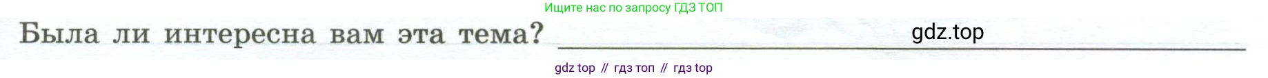 География, 7 класс Практические работы, автор: Дубинина Софья Петровна, издательство Просвещение, Москва, 2023, жёлтого цвета, страница 37, номер 2, Условие