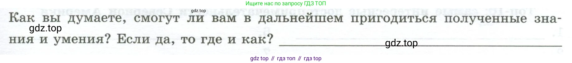 География, 7 класс Практические работы, автор: Дубинина Софья Петровна, издательство Просвещение, Москва, 2023, жёлтого цвета, страница 37, номер 4, Условие