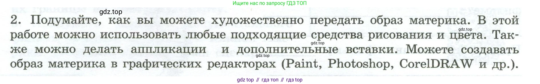 География, 7 класс Практические работы, автор: Дубинина Софья Петровна, издательство Просвещение, Москва, 2023, жёлтого цвета, страница 38, номер 2, Условие