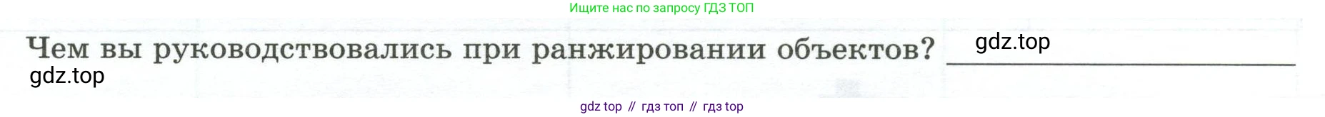 География, 7 класс Практические работы, автор: Дубинина Софья Петровна, издательство Просвещение, Москва, 2023, жёлтого цвета, страница 38, номер 3, Условие